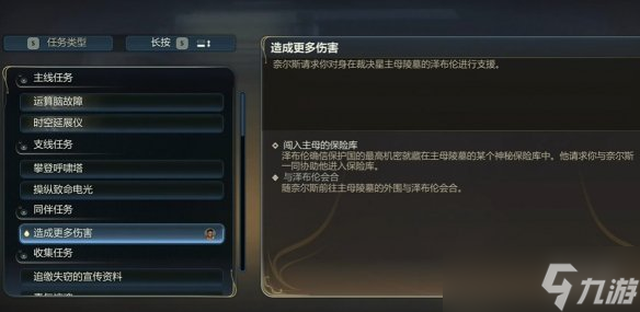 《天外世界2》杰夫斯科菲爾德明星卡獲得方式