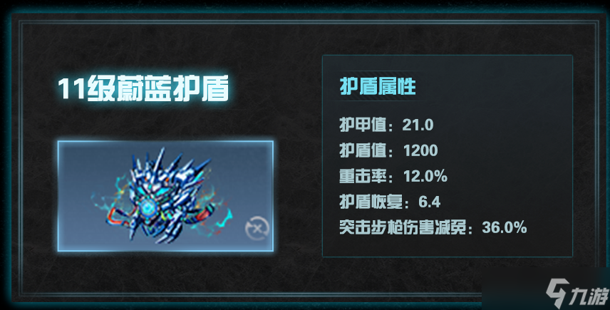 明日之后三种护盾哪个好