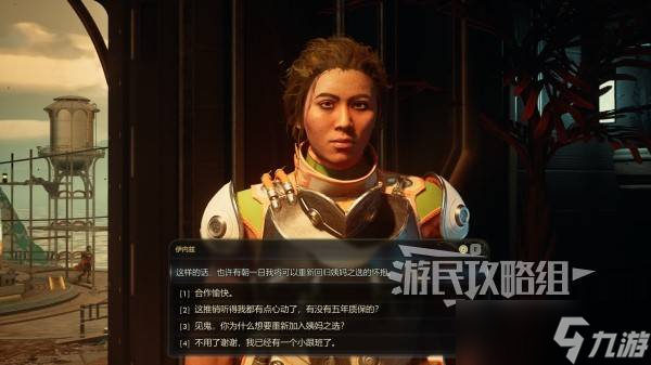 《天外世界2》伊内兹怎样招募入队-伊内兹加入队伍方法