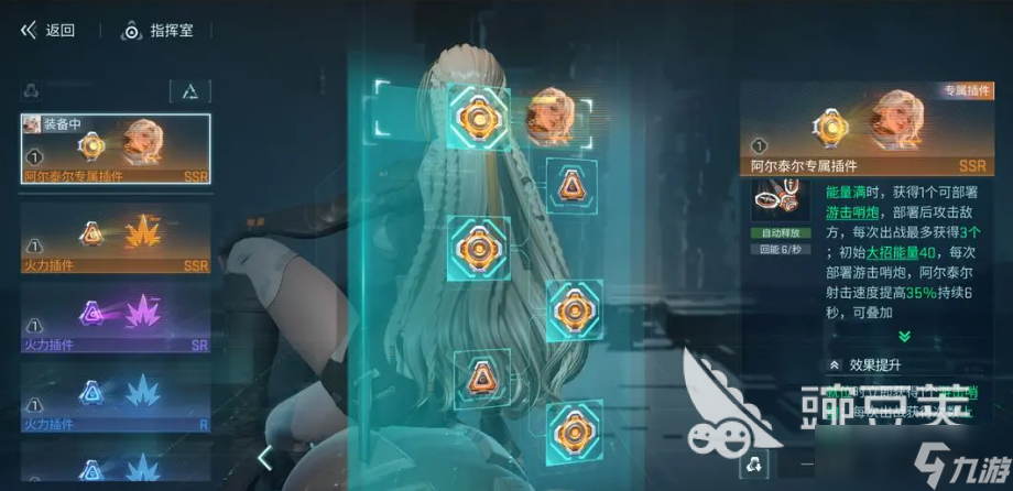 镭明闪击插件强化怎么做 镭明闪击插件如何强化