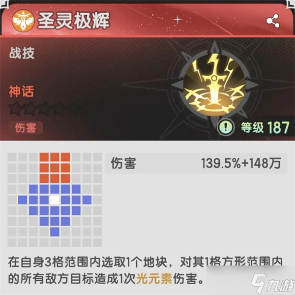 杖剑传说五转战士技能介绍