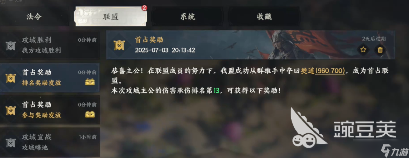 三国群英传策定九州攻城怎么玩 三国群英转策定九州攻城攻略