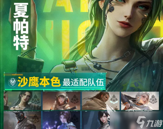 镭明闪击夏帕特怎么玩 镭明闪击夏帕特玩法教程