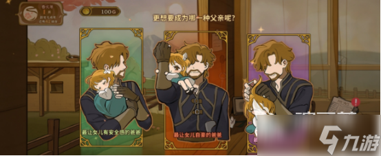 火山的女儿父亲评价攻略 火山的女儿父亲评价怎么样