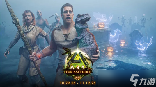 方舟 生存飞升万圣节活动介绍