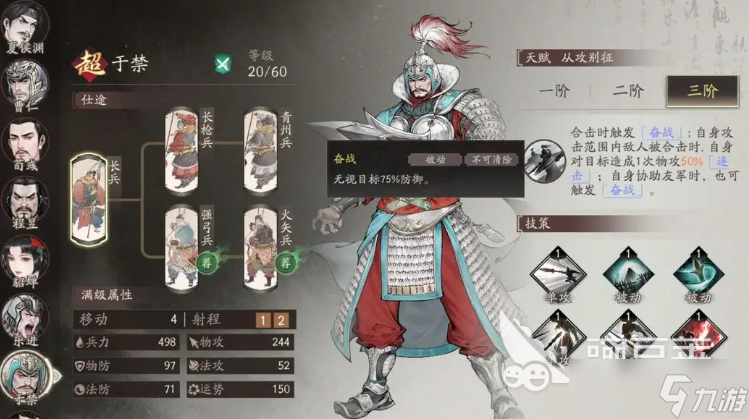 三国望神州新手武将选择推荐 三国望神州手游武将怎么选