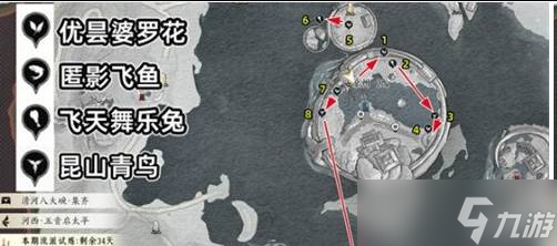 燕云十六聲酒泉鎮(zhèn)蹊蹺收集攻略 酒泉鎮(zhèn)蹊蹺位置一覽