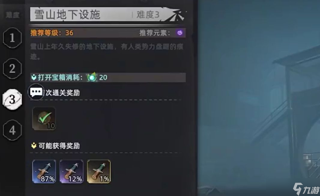 《零度曙光》冰晶剑获取攻略