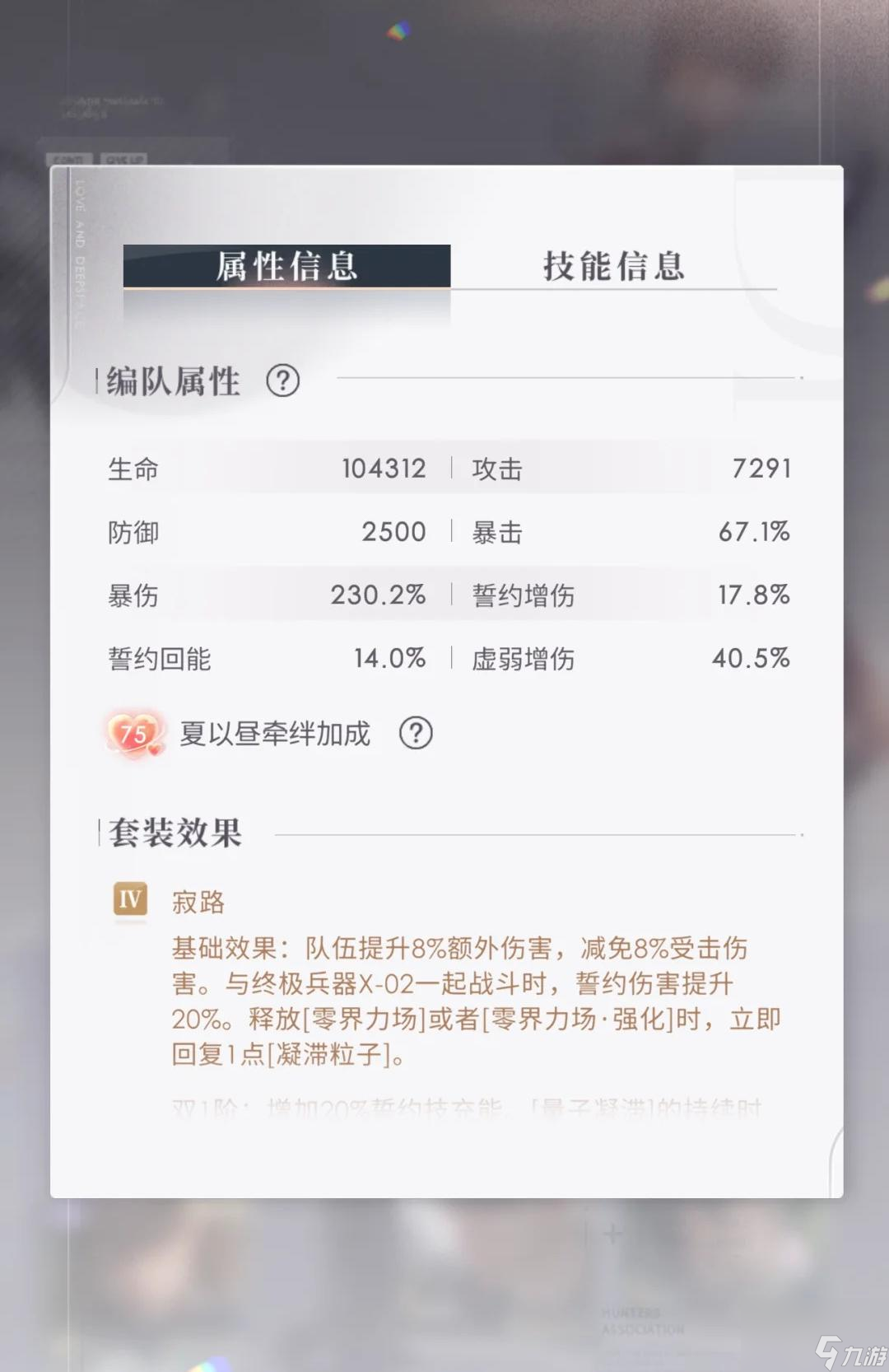 恋与深空寂路套技能怎么样