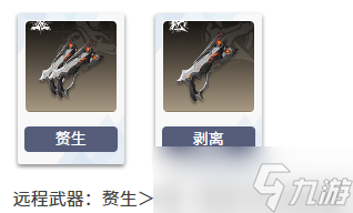 二重螺旋赛琪武器怎么选-赛琪武器选择推荐