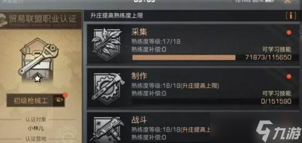 明日之后三级庄园玩法