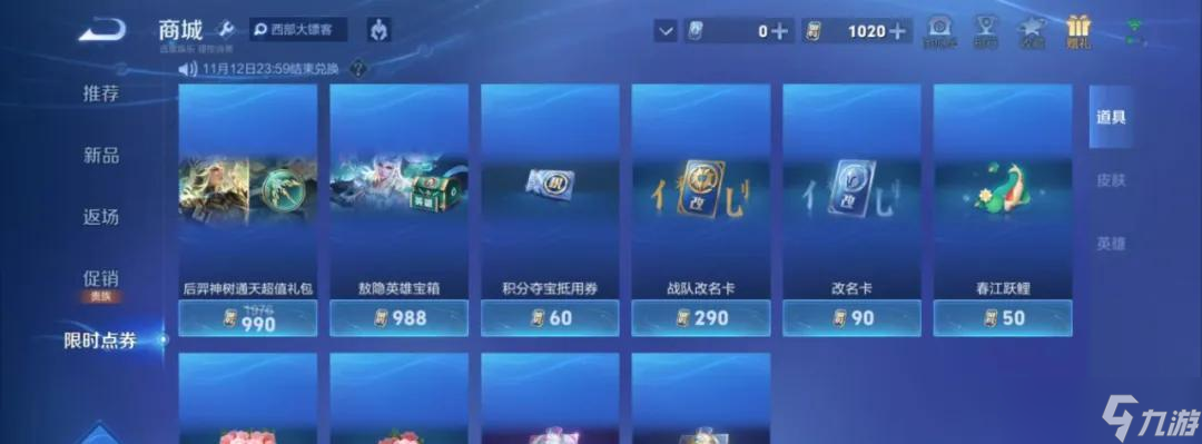 限時(shí)點(diǎn)券別再亂花！月底又有4款皮膚突然升級(jí)為天花板，換了穩(wěn)賺