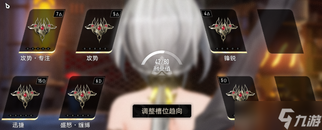 二重螺旋赛琪魔之楔怎么搭配-赛琪魔之楔搭配攻略