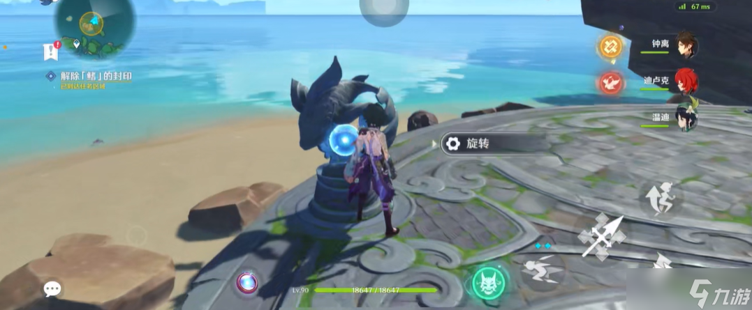 原神海祇之鰭怎么轉(zhuǎn)