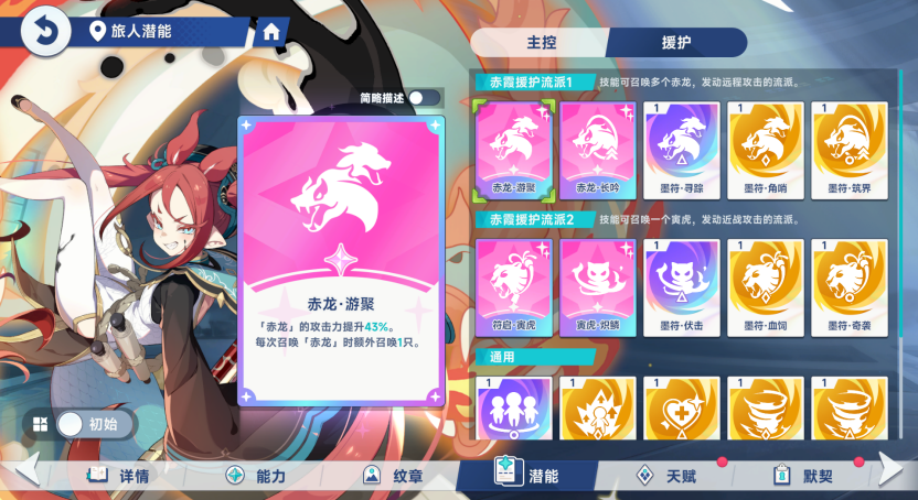 星塔旅人火系队伍赤霞养成攻略