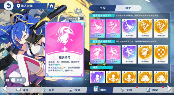 星塔旅人光系队伍密涅瓦养成攻略