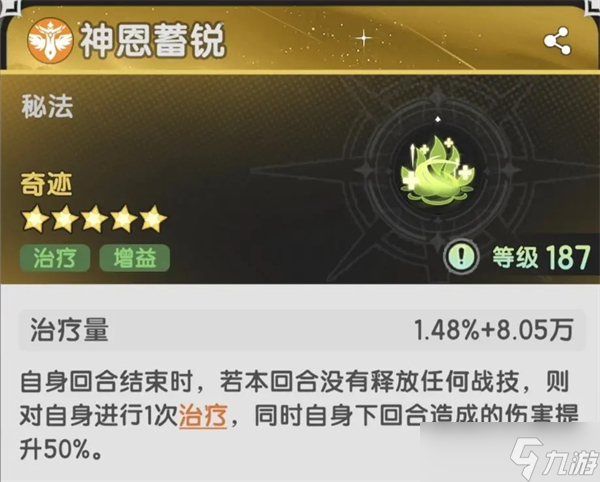 杖剑传说五转战士技能介绍