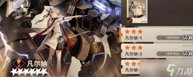 新月同行凡尔纳阵容搭配攻略