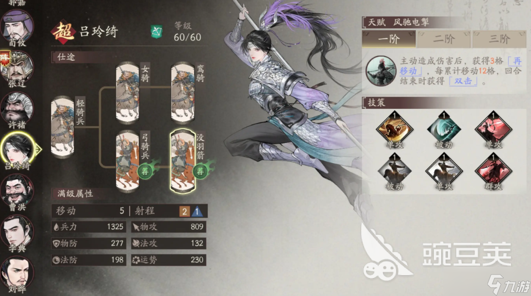 三国望神州梯度榜分享 三国望神州武将强度排行榜