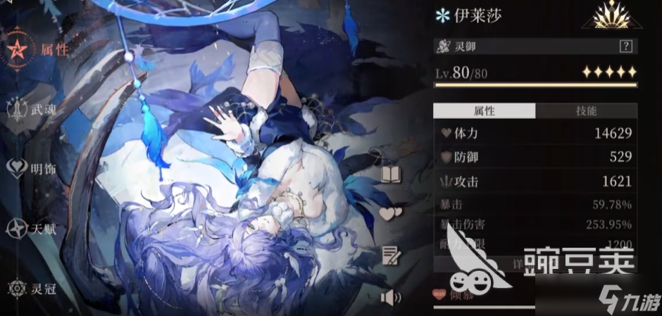 辉烬手游角色强度排行一览 辉烬角色排行榜分享