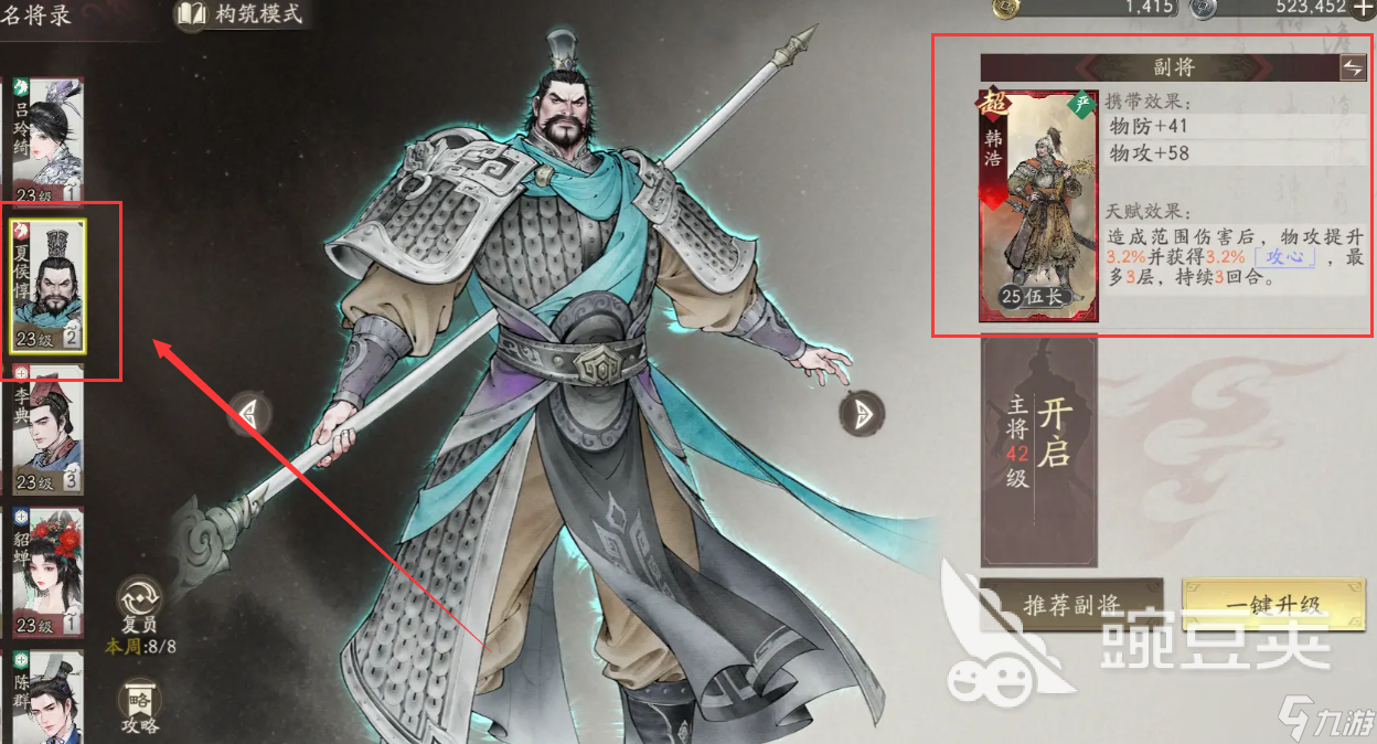 三国望神州韩浩适合培养吗 三国望神州韩浩培养指南