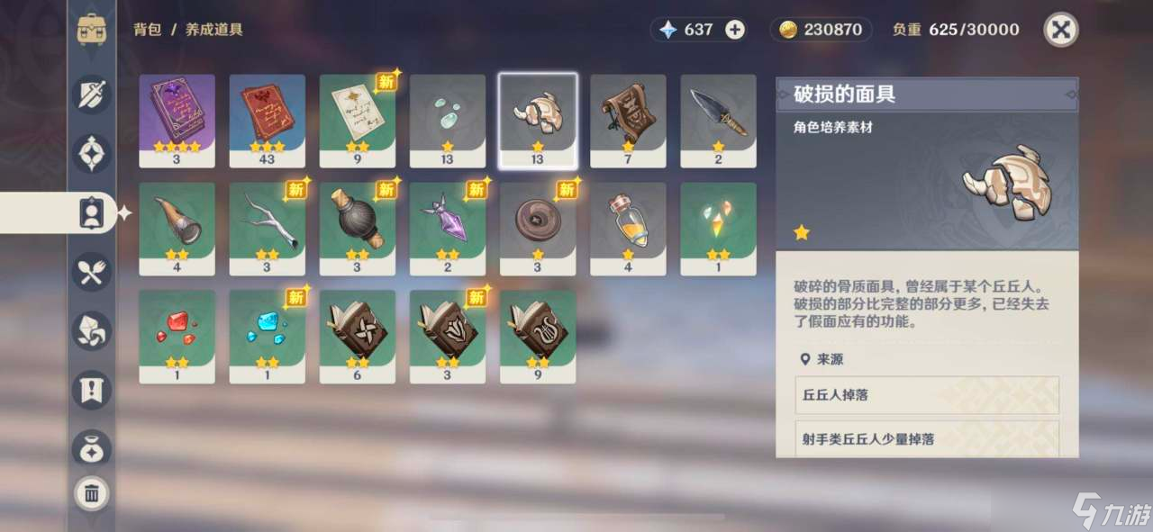 原神污秽的面具哪里多?污秽面具获取攻略