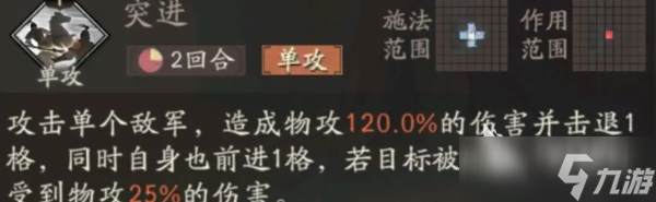 三国望神州夏侯惇玩法机制一览 三国望神州手游夏侯惇怎么玩