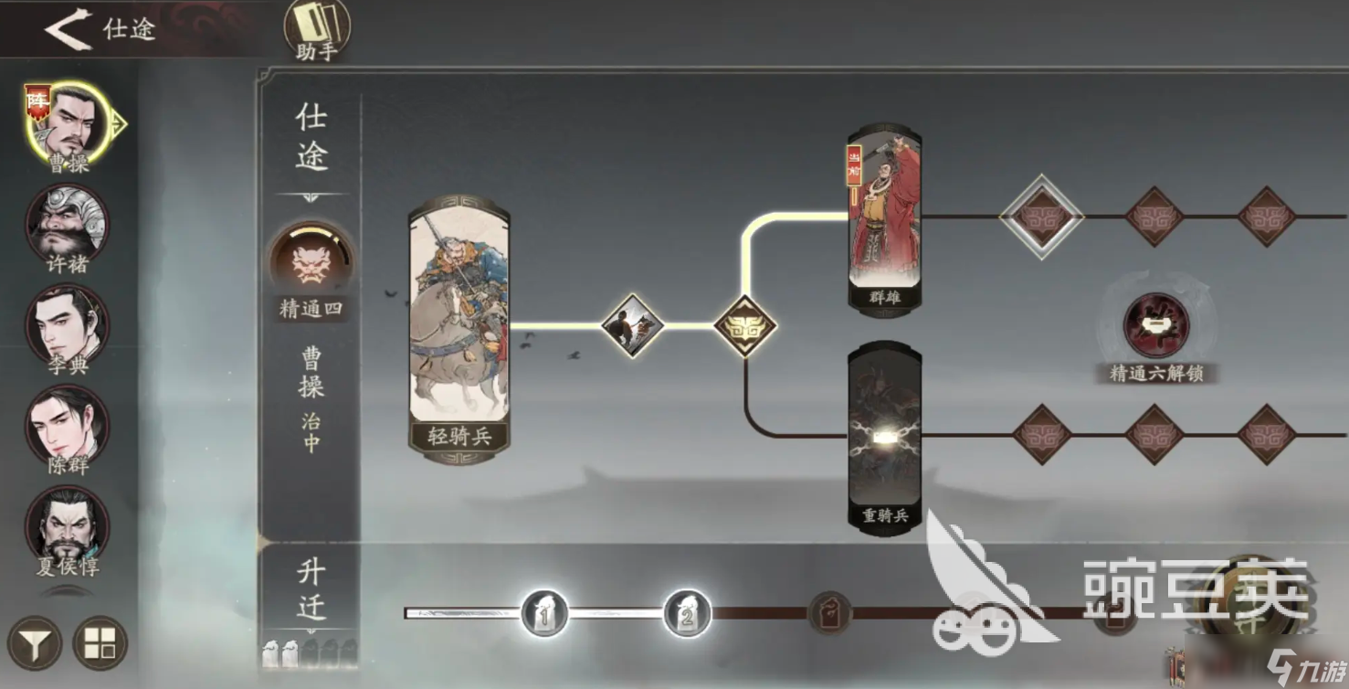 三国望神州武将授官如何操作 三国望神州武将授官玩法攻略