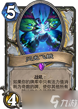 炉石传说奇数心火牧卡组深度解析:闪光飞蛾强化斩杀玩法