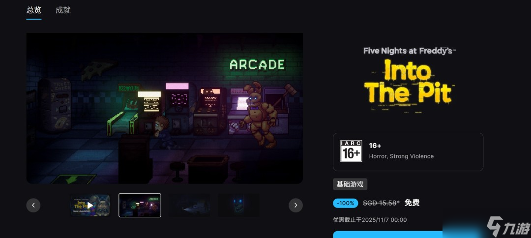 Epic喜加二两款恐怖游戏开启免费畅玩模式