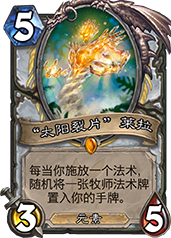 炉石传说太阳裂片莱拉卡牌评测:技能强大但费用高昂,值得入手吗?