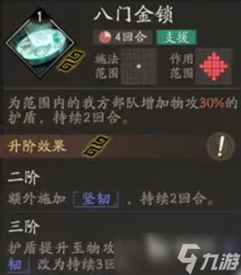 三国望神州曹仁阵容有哪些 三国望神州手游曹仁阵容搭配指南