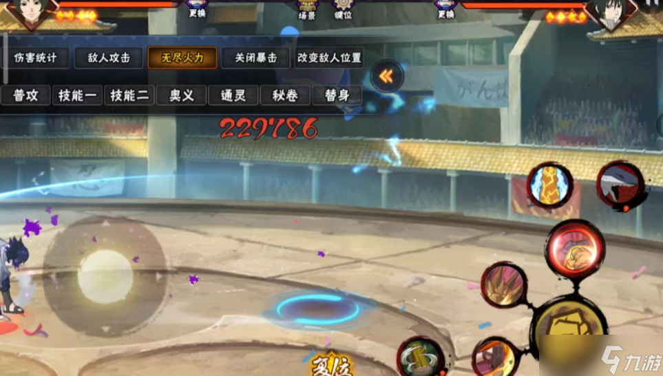 火影忍者手游a忍三选一选哪个