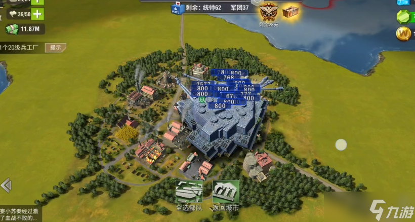 二戰(zhàn)風(fēng)云城怎么搭配