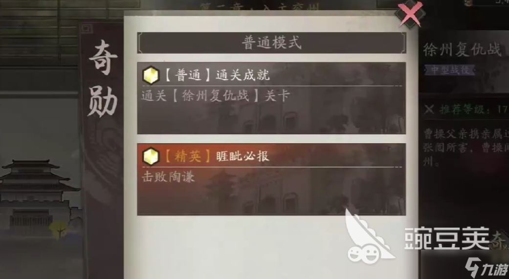 三国望神州奇勋精英讨伐怎么打 三国望神州奇勋精英讨伐打法攻略