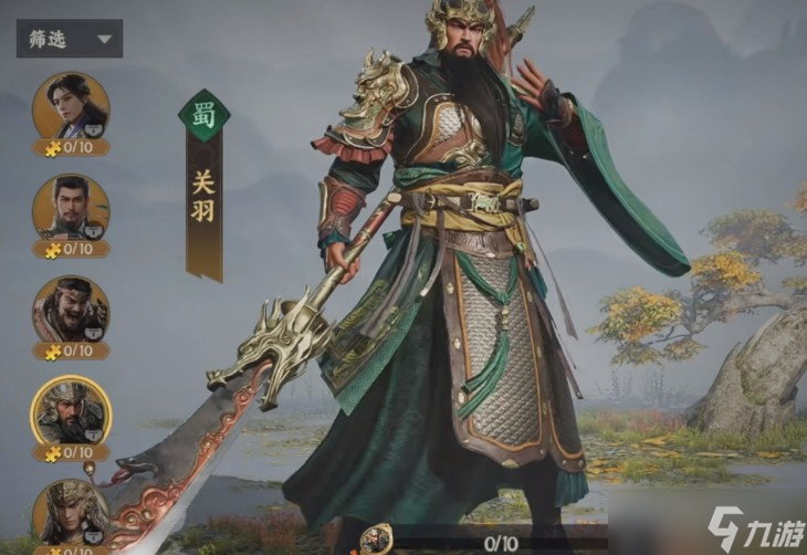 三国群英传策定九州刘备阵容搭配推荐