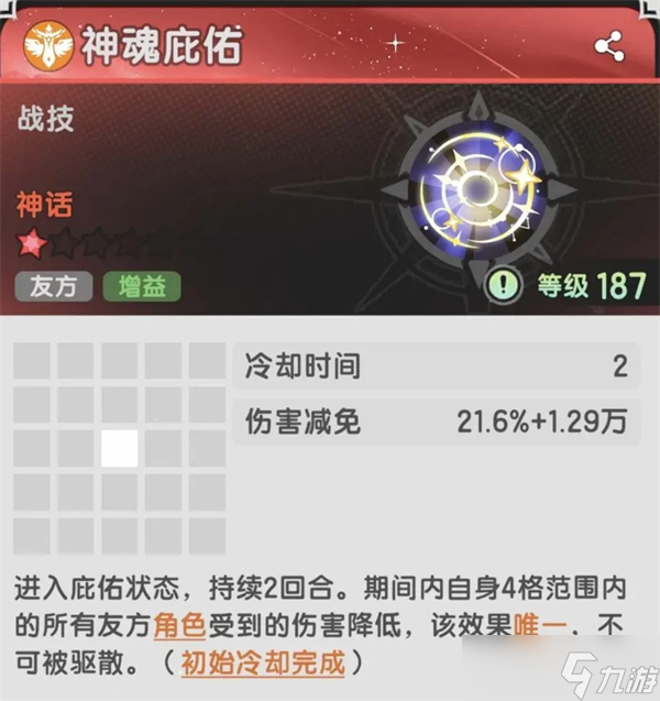 杖剑传说五转战士技能介绍