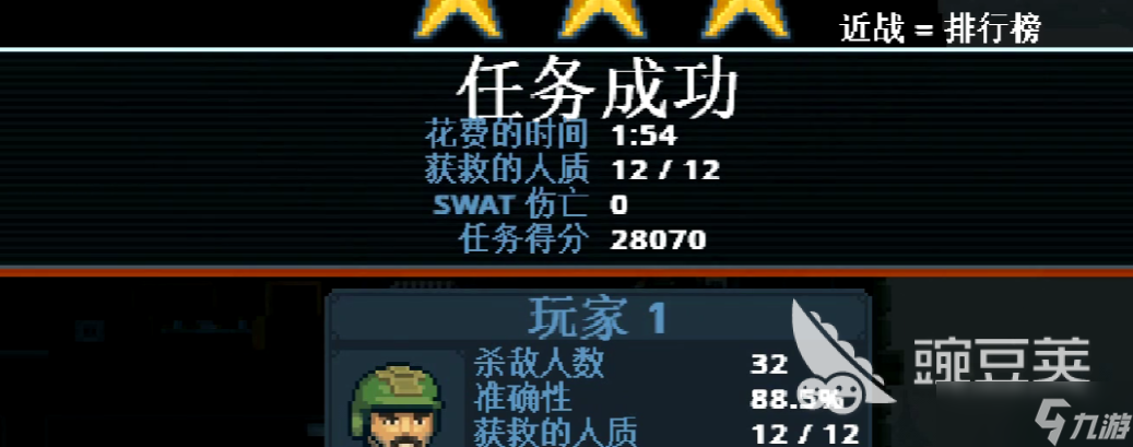 破门而入行动小队人质爆炸怎么玩 破门而入行动小队人质怎么解救