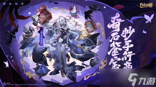 《自在西游》10月版本亮点汇总:石矶娘娘正式上线、酆都奇夜活动即将开启、金色品质铭文登场、敖丙觉醒。