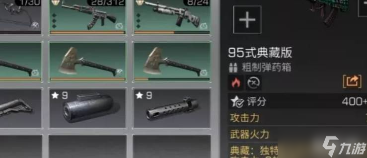 明日之后刷战斗武器