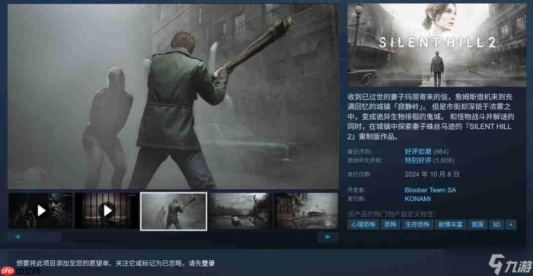 《合金装备》系列销量超6510万 《寂静岭》系列超1300万