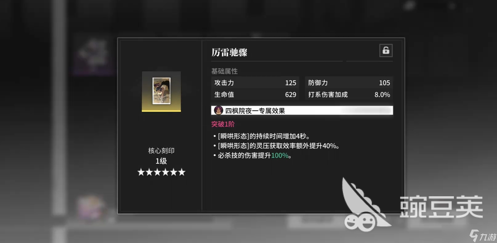 境界刀鸣刻印玩法攻略 境界刀鸣刻印获取方法一览