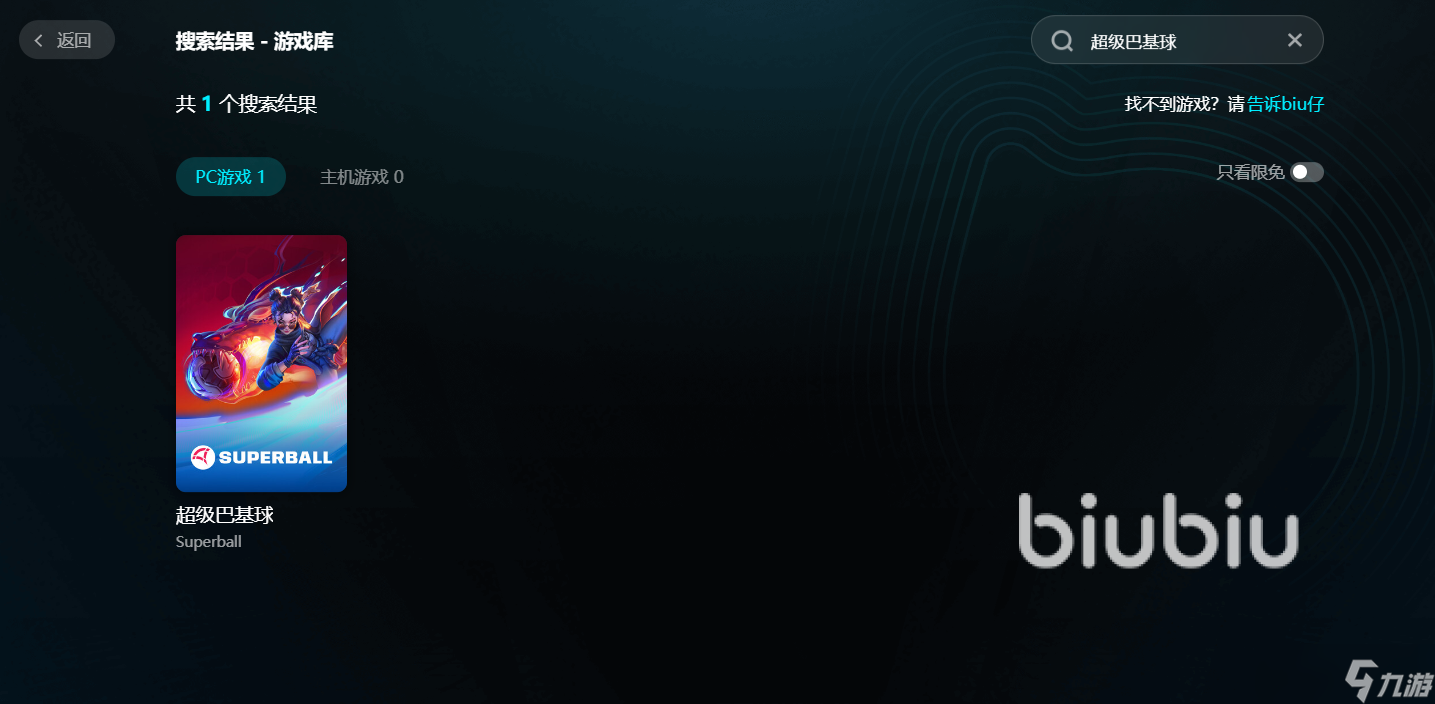 超级巴基球加速器哪款好用 稳定低延迟的超级巴基球加速器推荐