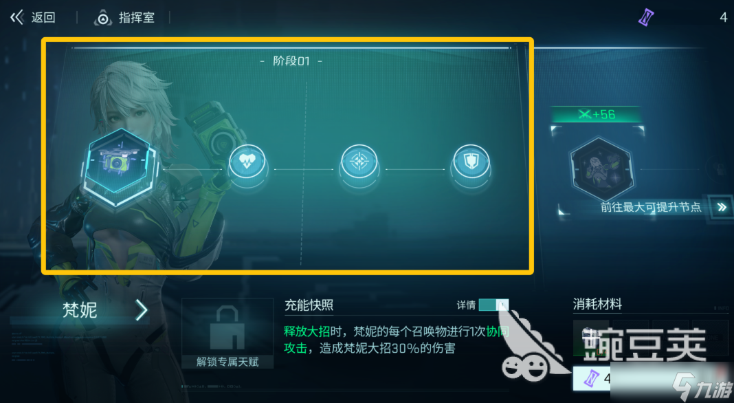 镭明闪击充能晶核副本怎么完成 镭明闪击充能晶核副本攻略