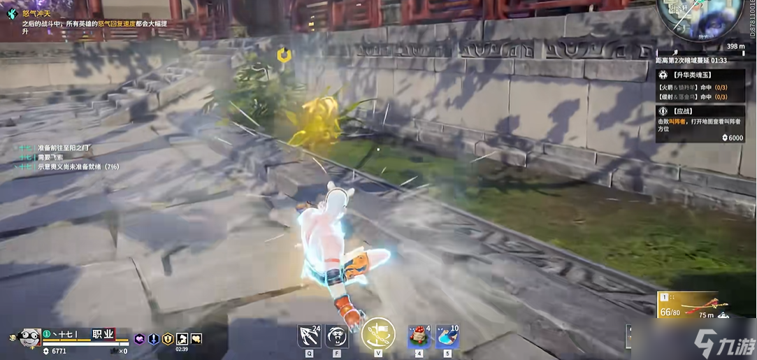 永劫无间如何快速移动