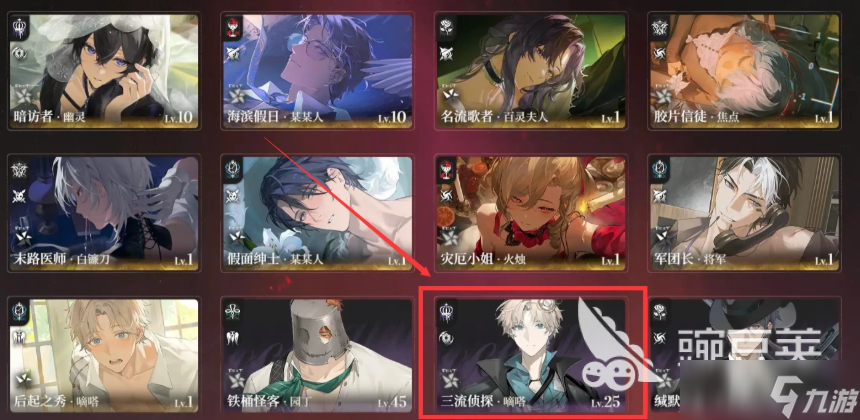 代號(hào)砰砰喬伊是誰(shuí) 代號(hào)砰砰手游喬伊身份一覽