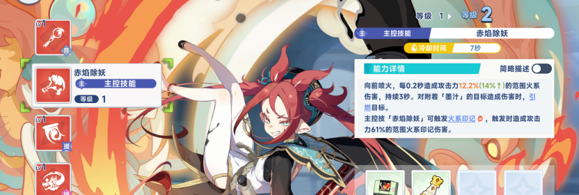 星塔旅人火系隊伍赤霞養(yǎng)成攻略