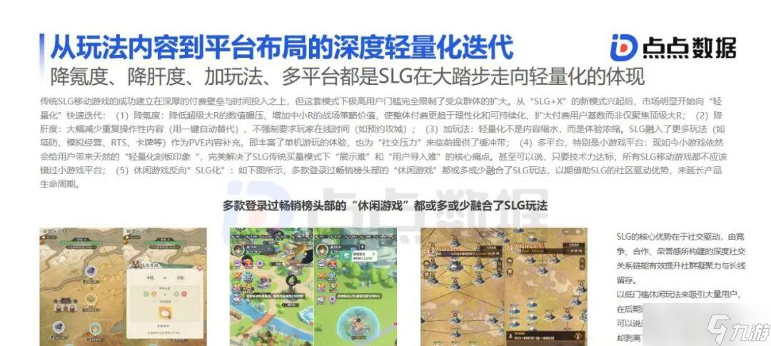 休閑化SLG奇跡！《LastWar》創(chuàng)全球手游“史無(wú)前例紀(jì)錄”