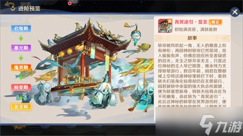 《自在西游》10月版本亮点汇总:石矶娘娘正式上线、酆都奇夜活动即将开启、金色品质铭文登场、敖丙觉醒。