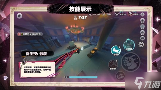 首个“真猫猫”角色登场!《蛋仔派对》“逃出惊魂夜”追捕者“影爪梵蒂娅”上线!